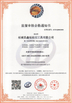 China Zhe Cheng Xinrui Diamond Tools Co., Ltd. Certificações